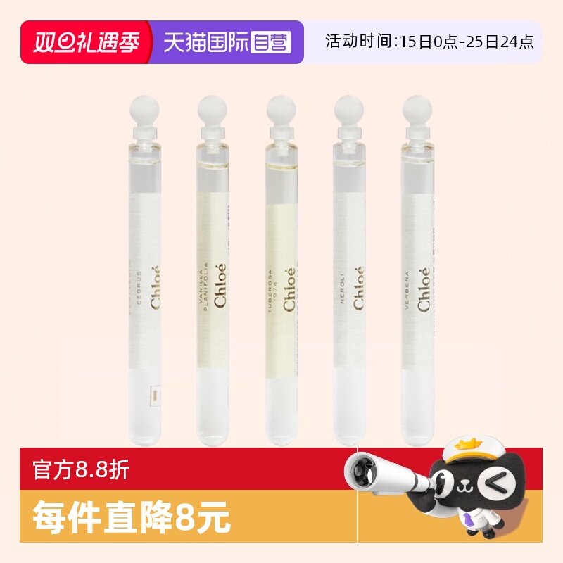 Chloe/蔻依仙境花园系列香水4ml