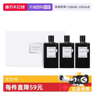 【自营】Van Cleef & Arpels/梵克雅宝非凡珍藏浓香水套装45ml*3