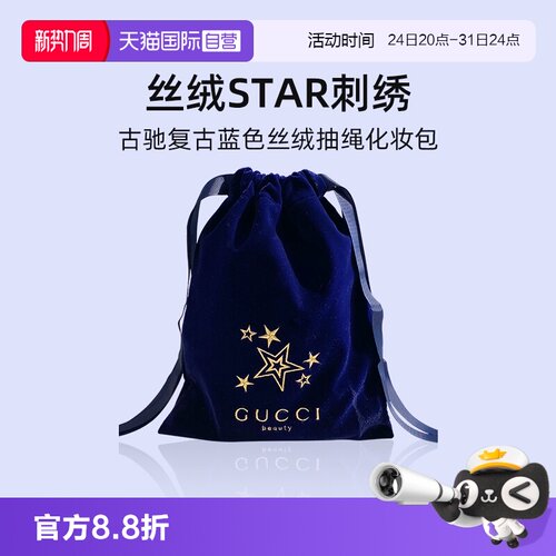 Gucci/古驰丝绒抽绳化妆包