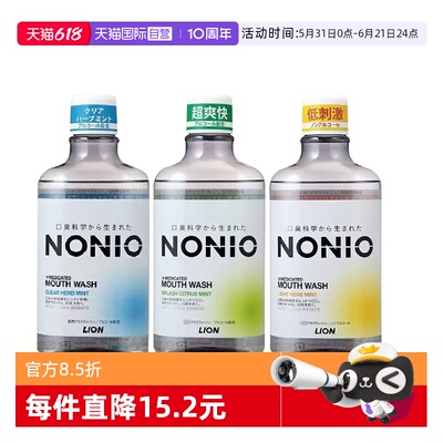 狮王去除异味清新持久漱口水2瓶
