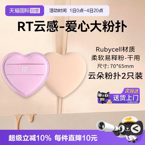 【自营】Real Techniques云朵粉扑粉底液专用不易吃粉亲肤巨舒服