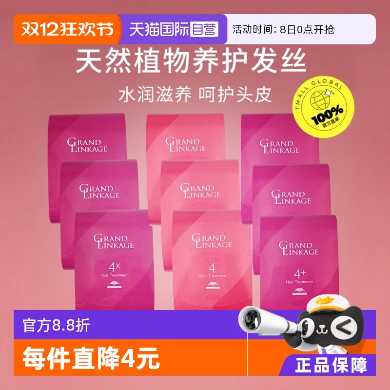 日本milbon进口玫丽盼前男友发膜