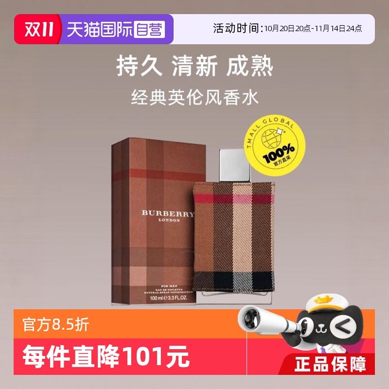 ����Ӫ��BURBERRY/���������׶���ʿ��ˮ100ml����ľ�����˽�����