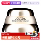 资生堂百优精纯乳霜面霜75ml保湿 自营 滋润增弹紧致进口