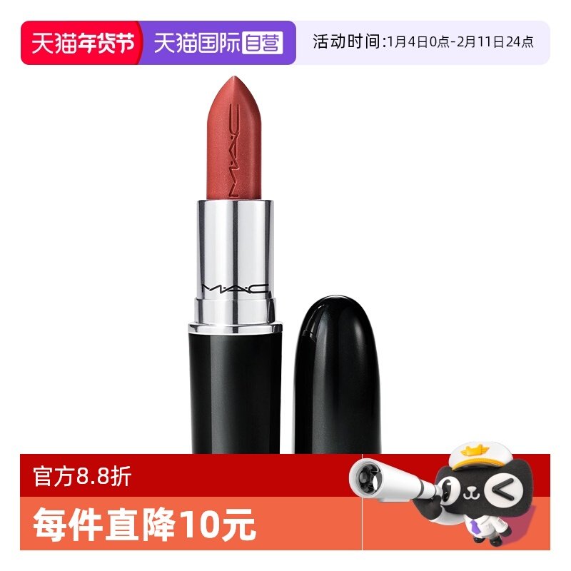 【自营】MAC/魅可大子弹头口红唇膏3.5g哑光滋润显白显色669/666