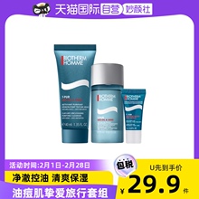 天猫U先：29.9元包邮 碧欧泉 （洁面40ml+水25ml+精华5毫升）