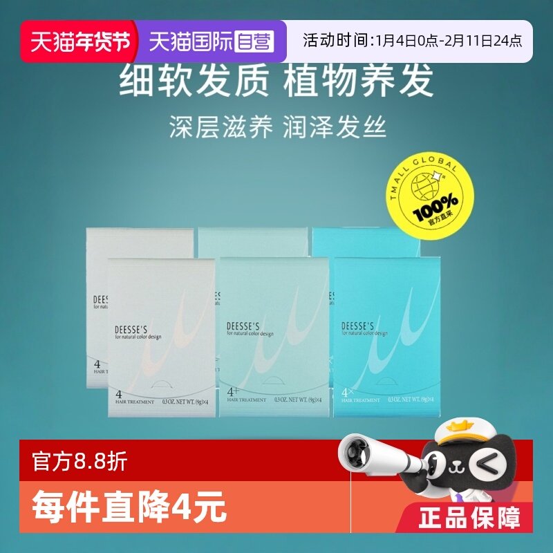 【自营】2套日本Milbon玫丽盼前男友发膜 细软发质补水护理发丝,美发护发/假发,其它护发,淘宝优惠券,粉丝福利购,淘宝优惠卷