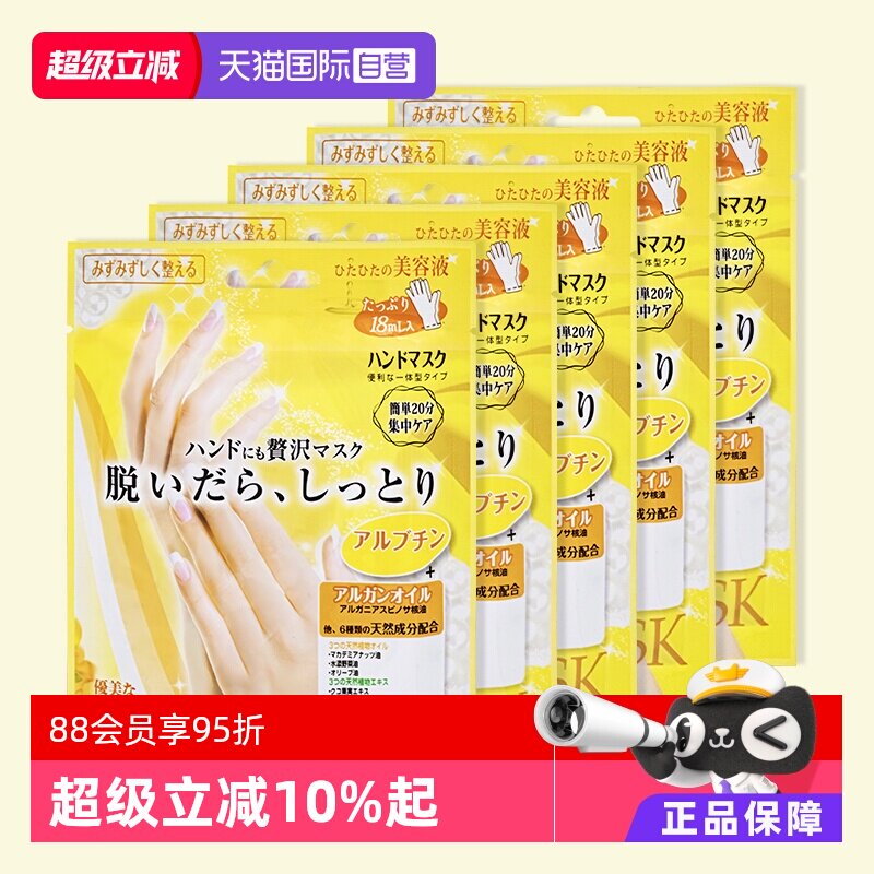 【自营】LUCKY TRENDY手膜去黑嫩白保湿补水润去死皮老茧手部滋润