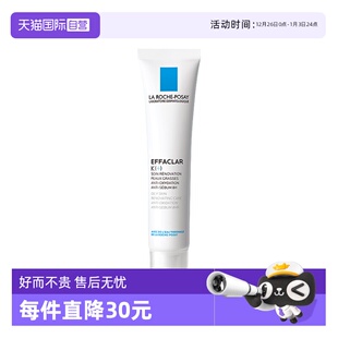 Posay Laroche 理肤泉K乳净肤精华乳修护精华乳双重保湿 自营