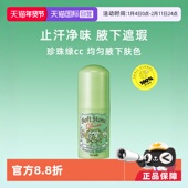 日本杜得乐止汗石绿色版 自营 腋下抑汗修色20g喷雾除臭消臭