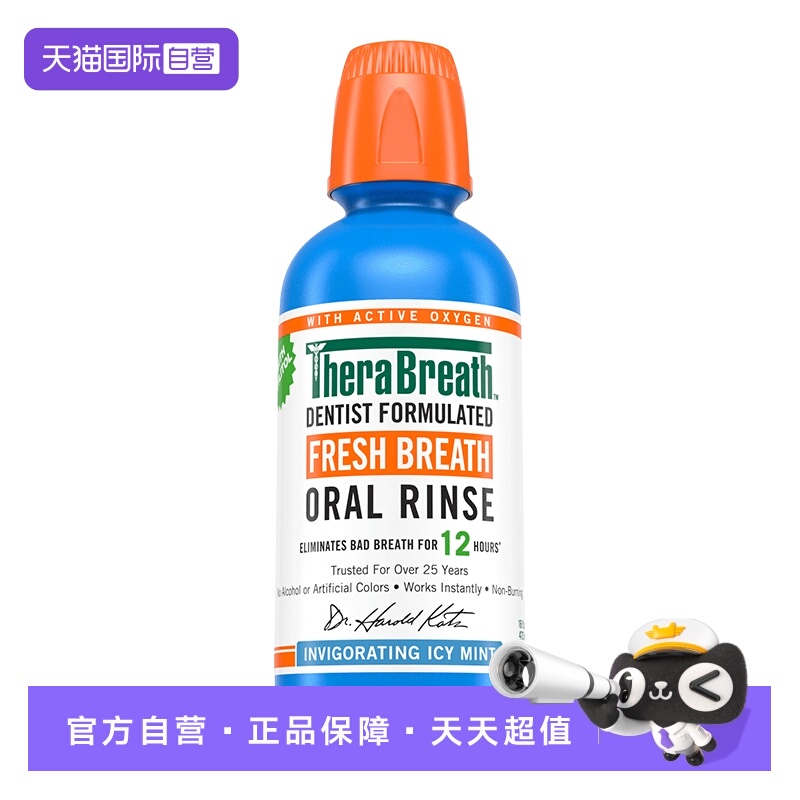 【自营】TheraBreath凯斯博士冰凉薄荷漱口水473ml清新口气进口