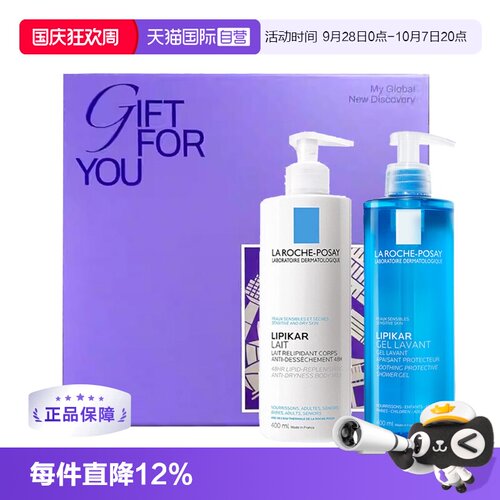 【自营】理肤泉Lipikar滋养舒缓身体乳沐浴露400ml保湿滋润补水
