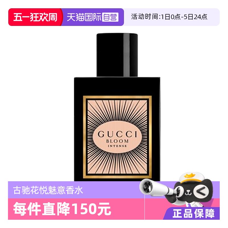 【自营】Gucci/古驰花悦魅意女士浓香水 夜来香梨柑橘花香西普调