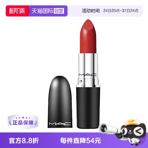 【自营】【下拉淘金币优惠】MAC/魅可大子弹头口红唇膏水漾大辣椒