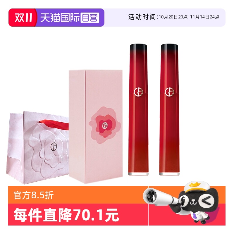 【自营】阿玛尼限定红管丝绒双色唇釉礼盒百搭口红405P礼物