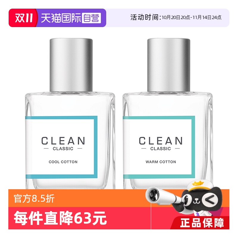 自营中性香水30ml柑橘