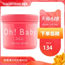 日本house of rose Oh baby身体去角质磨砂膏细腻保湿滋润玫瑰