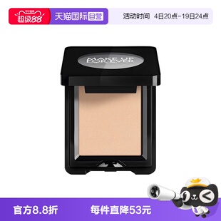 【自营】MUF玫珂菲明星挚爱单色眼影530天然棉白2g 眼部化妆修饰