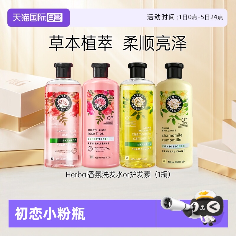 伊卡璐玫瑰香氛洗发水400ml