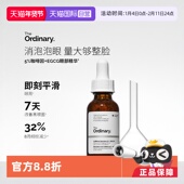 the 自营 ordinarytheordinary咖啡因眼部精华液30ml提亮眼周