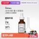 the 自营 ordinarytheordinary咖啡因眼部精华液30ml提亮眼周