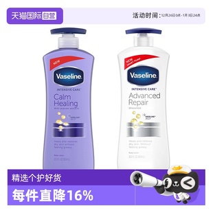 缓解干燥特润修护600ml身体乳 Vaseline凡士林滋润保湿 自营