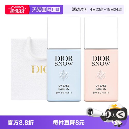 【自营】Dior/迪奥雪晶灵润色防晒妆前乳隔亮肤蓝柔肤粉30ml七夕