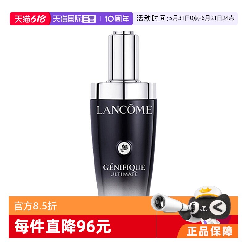 兰蔻小黑瓶精华50ml/100ml补水