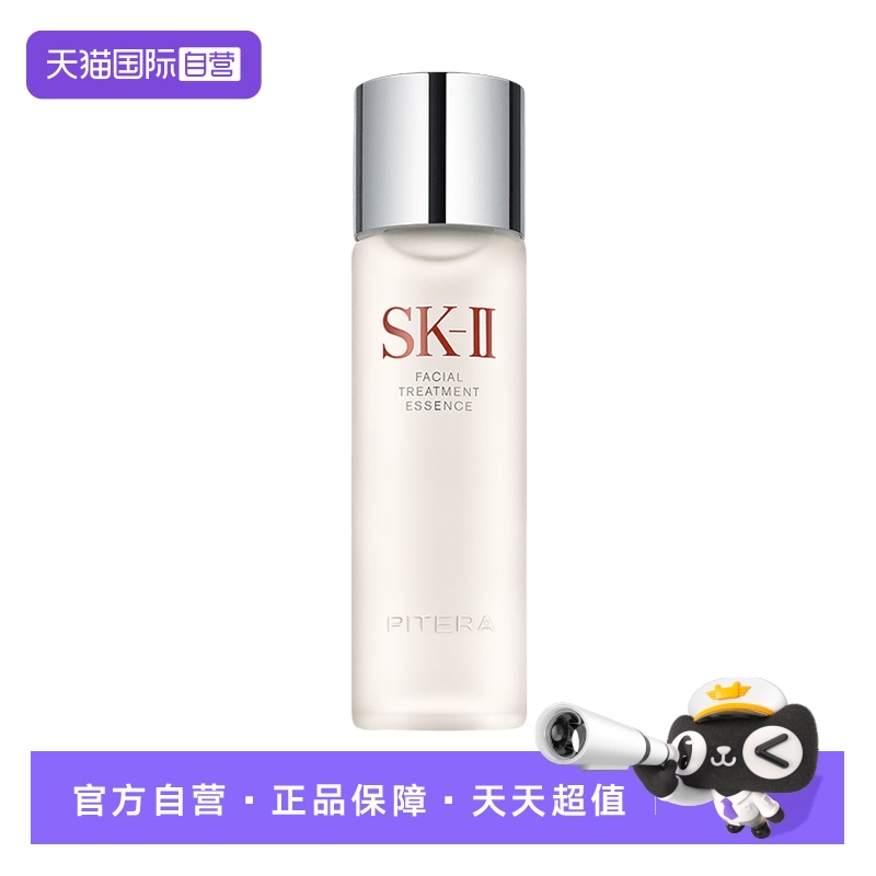 神仙水精华护肤青春滋润sk2