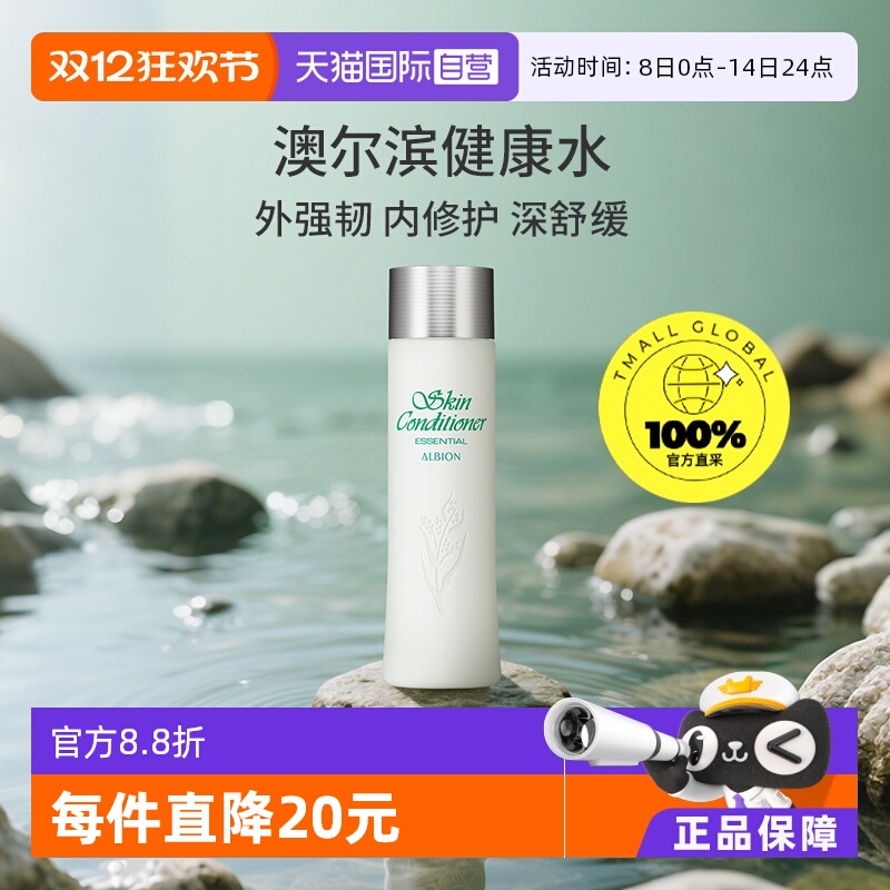 澳尔滨健康水舒缓补水水油平衡