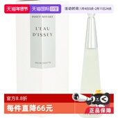 IsseyMiyake三宅一生女士香水25 自营 50ml淡香水女生