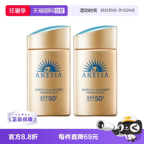 小金瓶60ml隔离防晒霜ANESSA