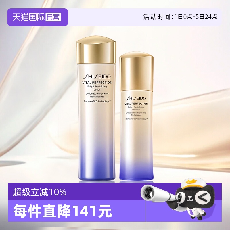 【自营】Shiseido/资生堂悦薇亮肤水乳套装护肤水+乳液清爽/滋润