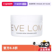 自营 EVELOM伊芙珑洁颜霜卸妆膏100ml清洁毛孔温和去角质黑头