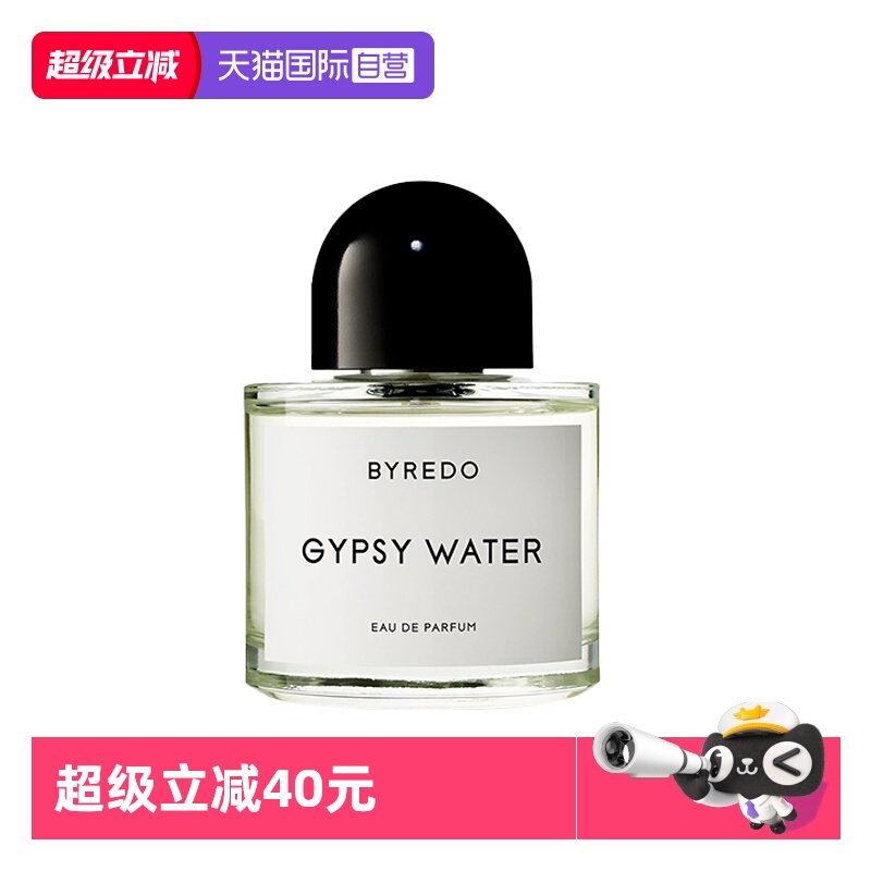 【自营】BYREDO/柏芮朵流浪者之歌/纯真年代8ml吉普赛之水26年4月