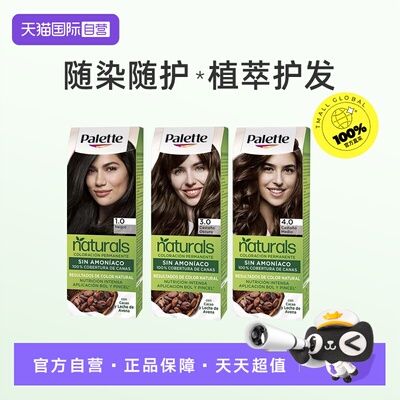 【自营】施华蔻怡然染发膏无氨