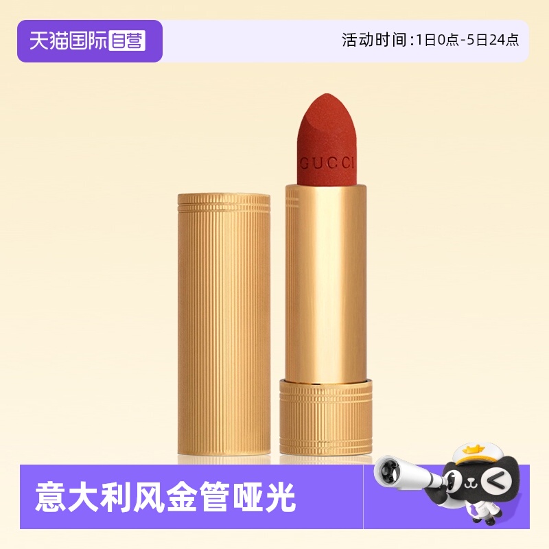 Gucci古驰倾色绒雾哑光金管口红