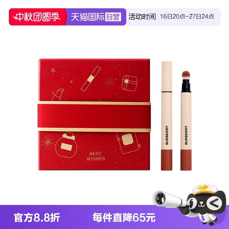 【自营】BURBERRY/博柏利水漾唇膏604哑光唇釉81唇膏笔送女友礼物