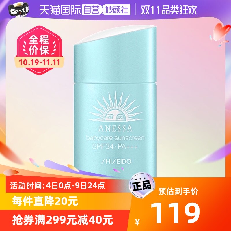 【自营】安热沙倍呵防晒乳25ml儿童物理防晒霜宝宝专用全身水润高性价比高么？