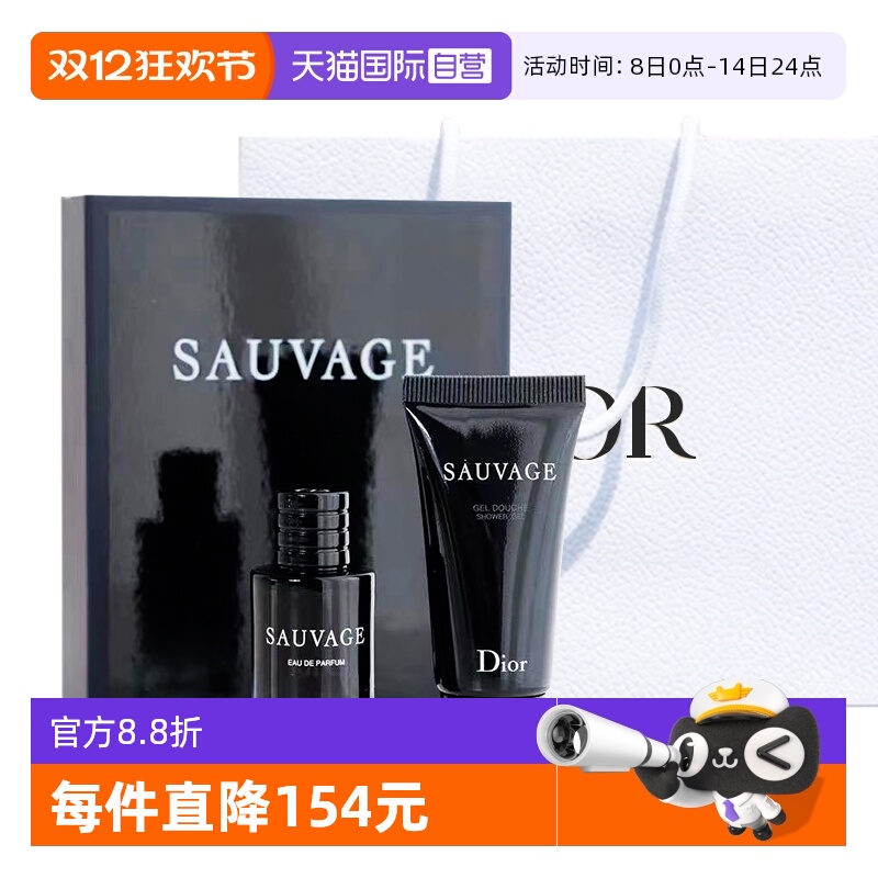 【自营】Dior/迪奥迪奥旷野男士香氛套组香水10ml+沐浴露20ml
