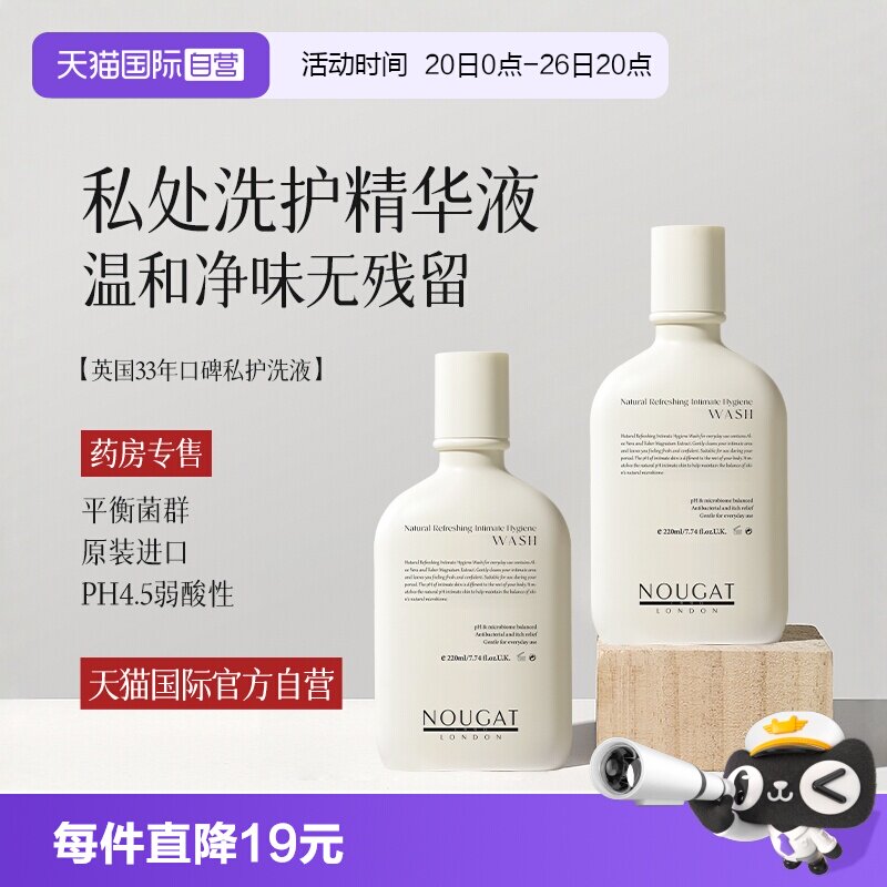 【天猫国际自营】}私处洗护液