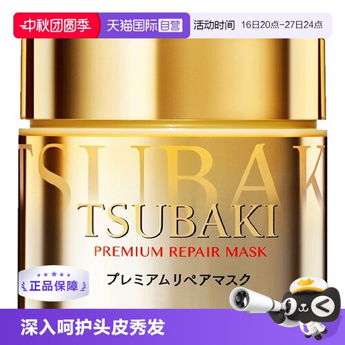 资生堂日本烫染180g光泽修复发膜