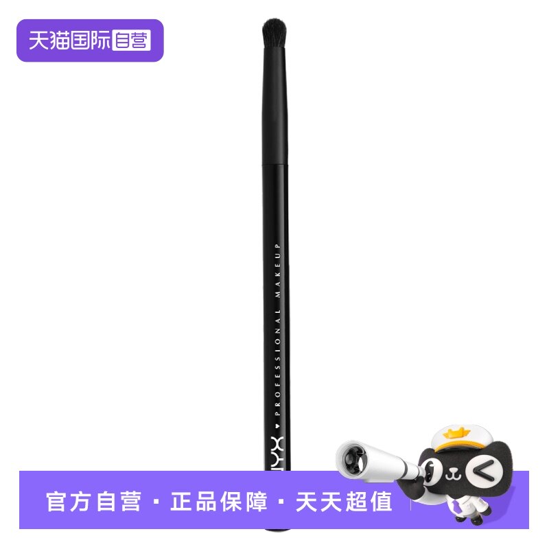 【自营】NYX 大师化妆刷#15 SMUDGER刷毛柔软不扎脸亲肤触感