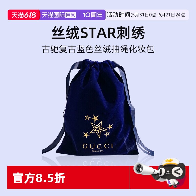 【自营】Gucci/古驰复古蓝色丝绒抽绳化妆包零钱包口红包手拿包