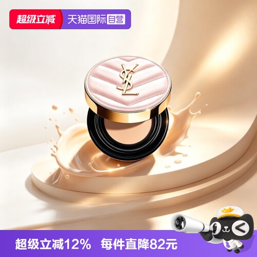 【自营】YSL/圣罗兰粉气垫B10#5g旅行装 粉底液遮瑕持久轻薄服帖