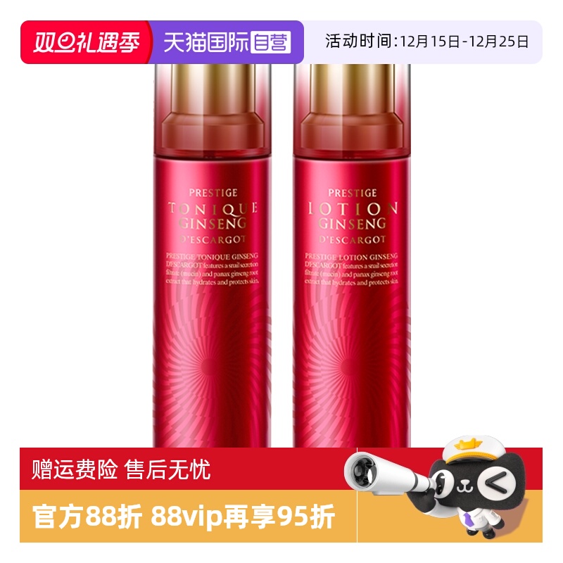 it'sskin伊思红参蜗牛保湿水乳