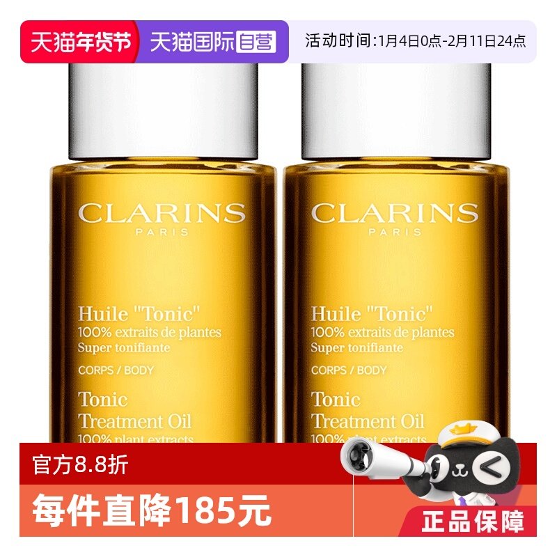 【自营】法国娇韵诗身体护理油100ml*2淡纹紧致肌肤精油身体护理,美容护肤/美体/精油,身体乳/霜,淘宝优惠券,粉丝福利购,淘宝优惠卷