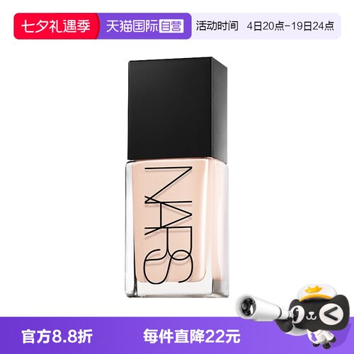 【自营】Nars/娜斯超方瓶粉底液30ml 亚洲新色持妆轻薄润贴不卡粉