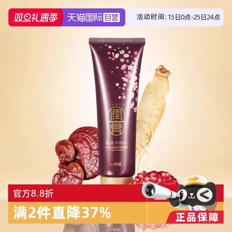 自营盈润滋养睿嫣润膏