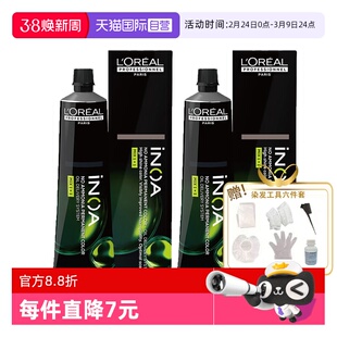 【自营】【包邮】2支欧莱雅伊诺雅染发膏60g*2植物染发套盒含双氧